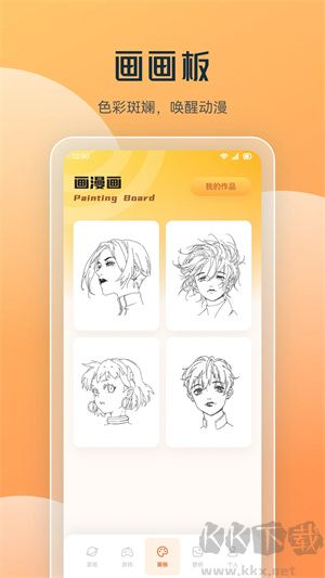 喵上漫畫app安卓版