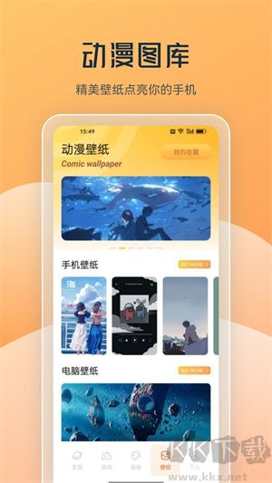 喵上漫畫app安卓版