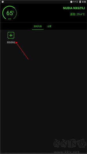 燒餅修改器使用教程截圖2