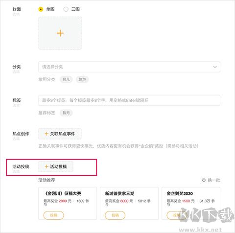 企鵝號(hào)app自媒體怎么賺錢(qián) 第1張圖片