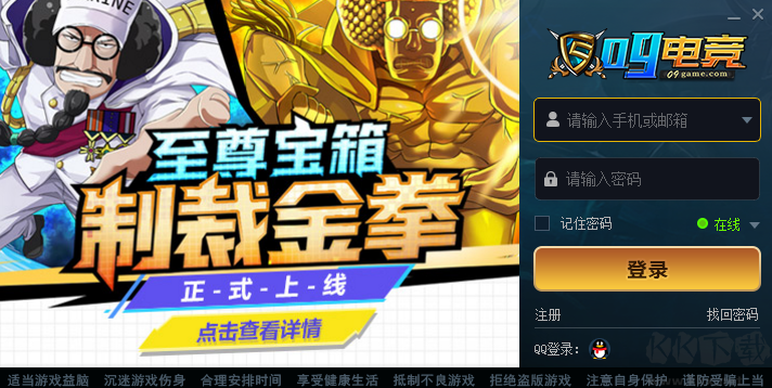 09電競平臺(tái)最新版