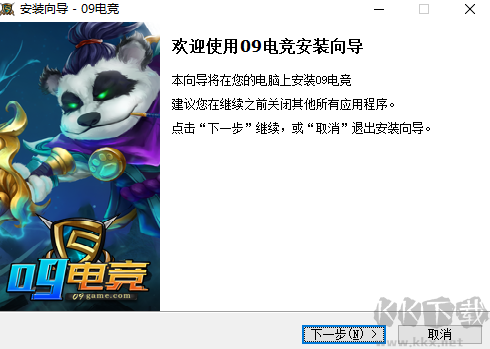 09電競平臺(tái)最新版