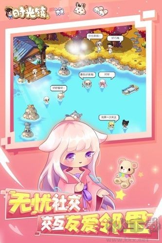 時光鎮(zhèn)九游版