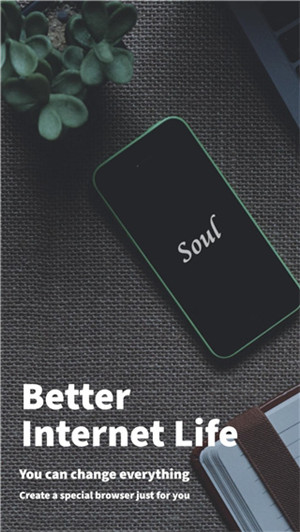 Soul Browser瀏覽器app安卓版