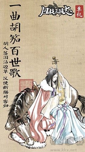 國戰(zhàn)三國志單機(jī)版