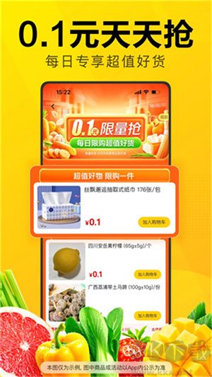 美團(tuán)優(yōu)選app官方下載最新版本 第1張圖片