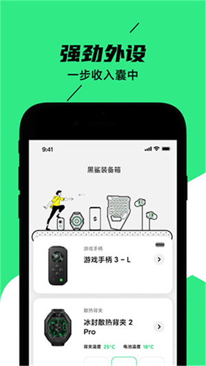 黑鯊裝備箱app標準版