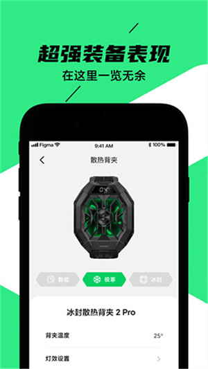 黑鯊裝備箱app標準版
