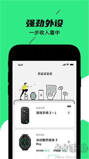 黑鯊裝備箱app標準版