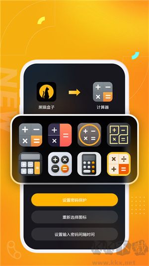 黑貓盒子app專業(yè)版