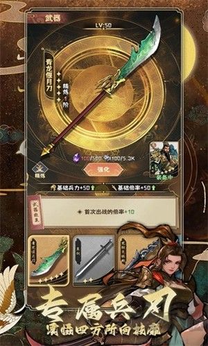 肉鴿三國(guó)去廣告版