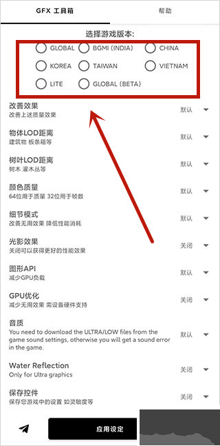GFX工具箱怎么用？1
