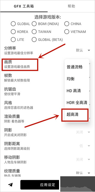 GFX工具箱怎么用？2