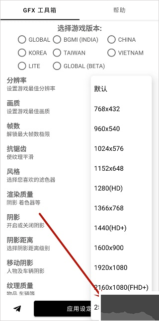 GFX工具箱怎么用？3