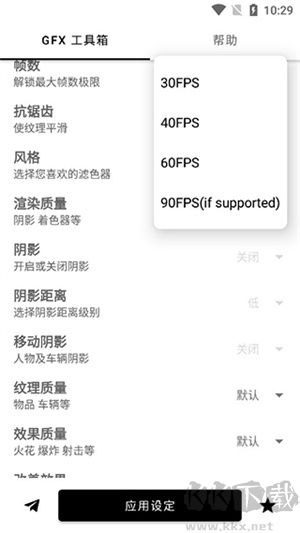 gfx工具箱無廣告版