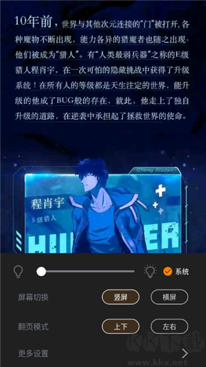 酷漫熊漫畫無廣告2024最新版本 第2張圖片