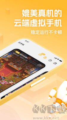 全民云手機(jī)安卓版