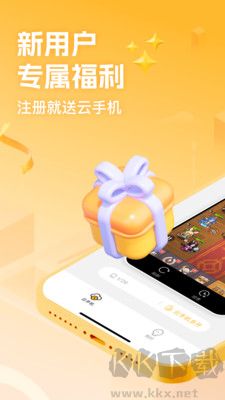 全民云手機(jī)安卓版