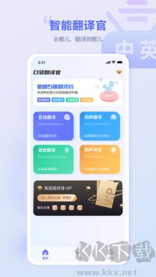 口袋翻譯標(biāo)準(zhǔn)版