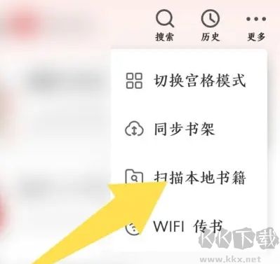 追書神器2018版本怎么導入本地小說1