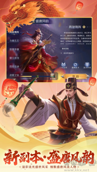 英雄殺單機(jī)版