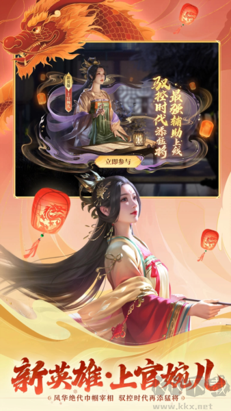 英雄殺單機(jī)版