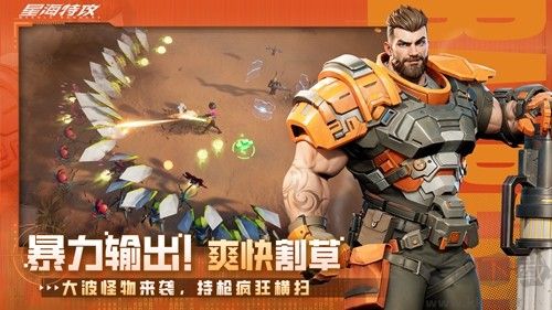 星海特攻官網(wǎng)版