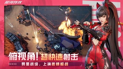 星海特攻官網(wǎng)版