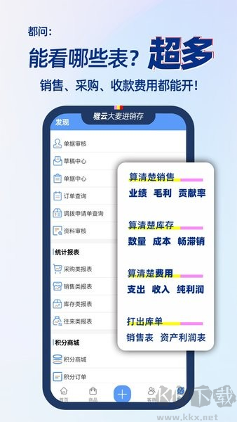 大麥進銷存手機官網(wǎng)版