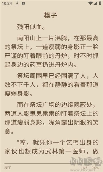 七番小說(shuō)最新版正版