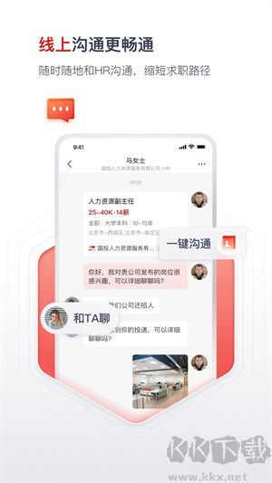 國(guó)聘網(wǎng)app招聘方手機(jī)版 第2張圖片