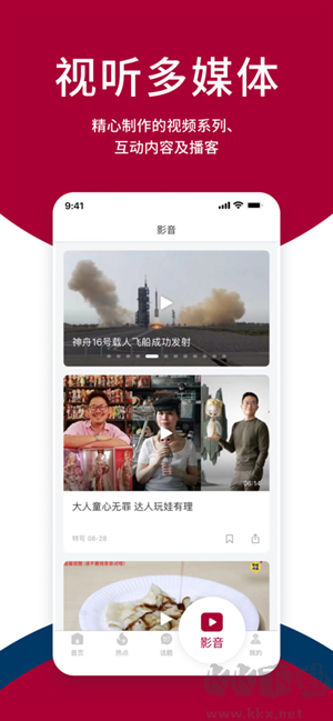 聯(lián)合早報(bào)app最新版