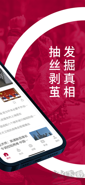 聯(lián)合早報(bào)app最新版