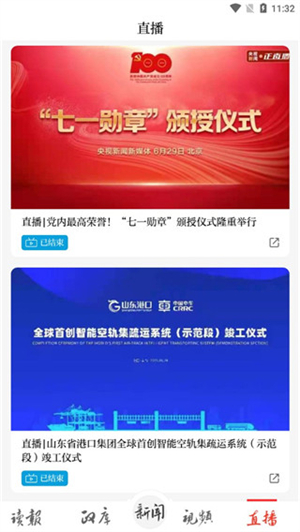 大眾日報(bào)app安卓版