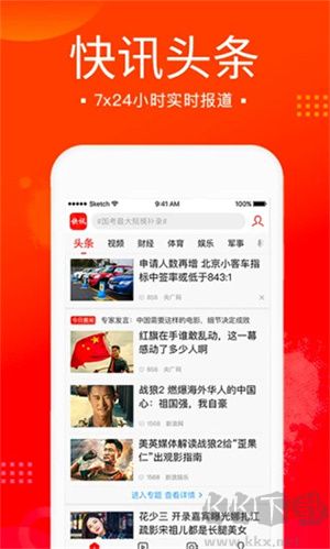 新浪新聞app極速版
