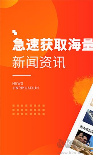 新浪新聞app極速版