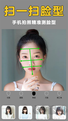 發(fā)型美美噠app