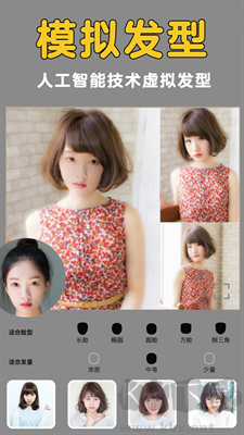 發(fā)型美美噠app