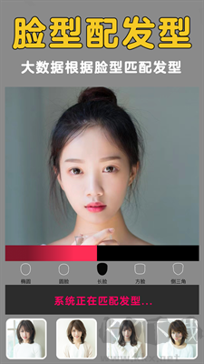 發(fā)型美美噠app