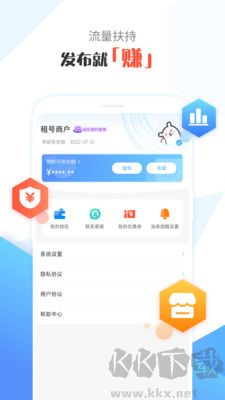 租號號主版客戶端