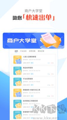 租號號主版客戶端