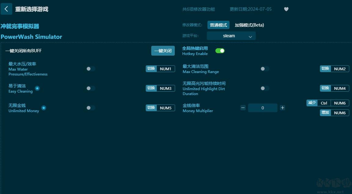 沖就完事模擬器六項(xiàng)修改器