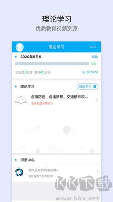 安途幫去廣告版