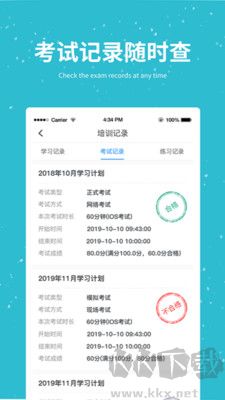安途幫去廣告版