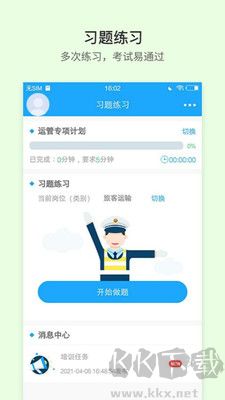 安途幫去廣告版