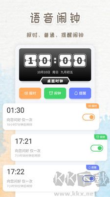 智能鬧鐘時鐘綠色版