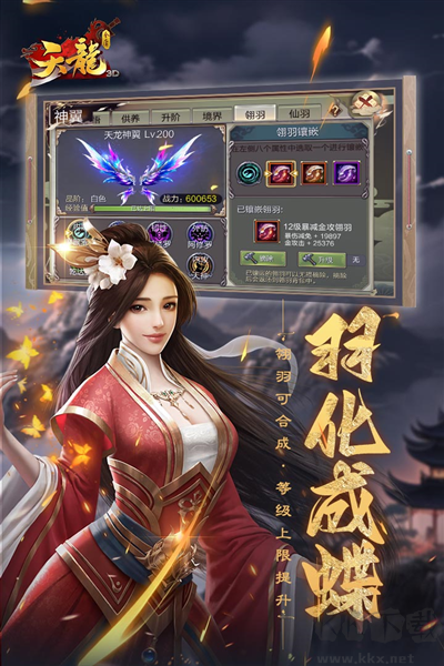 天龍3D九游渠道服