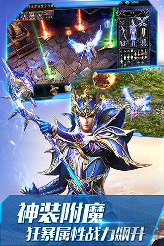 大天使之劍H5福利版