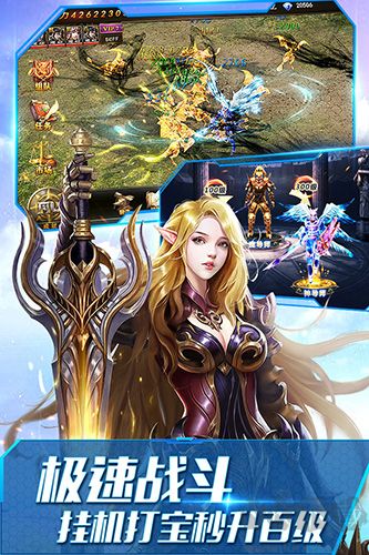 大天使之劍H5福利版