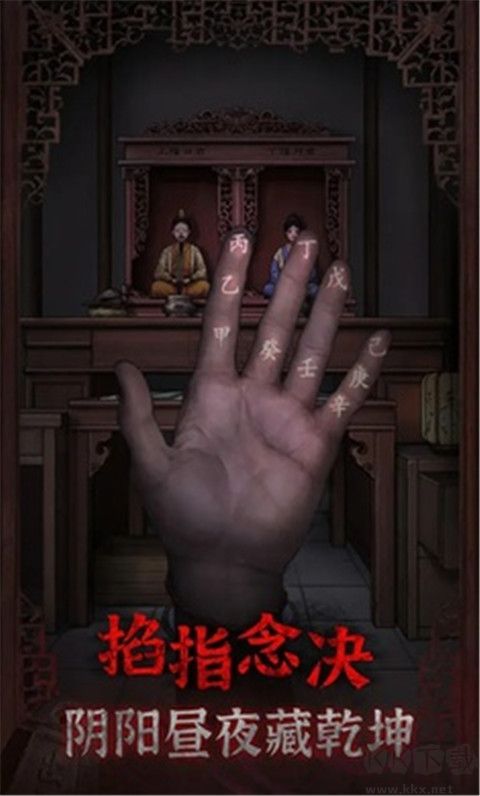 封門村(附攻略)